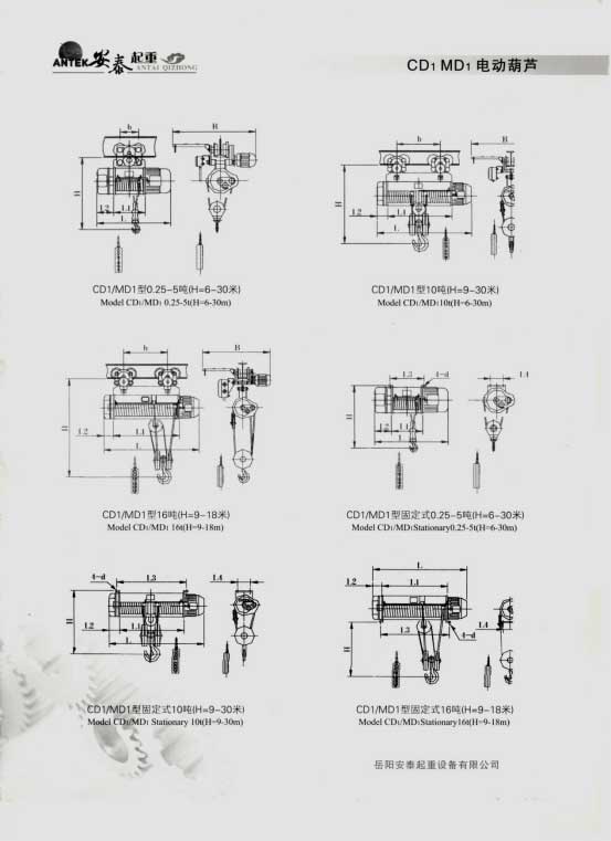 岳陽(yáng)安泰起重設(shè)備有限公司 岳陽(yáng)安泰起重設(shè)備有限公司